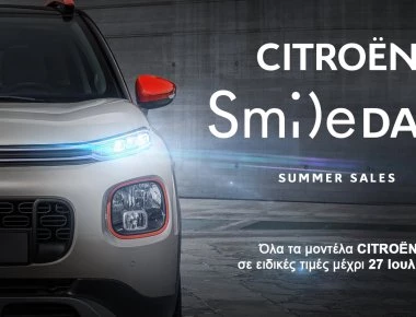 Μοναδικές ευκαιρίες από την Citroen με τα SUMMER SMILE DAYS!